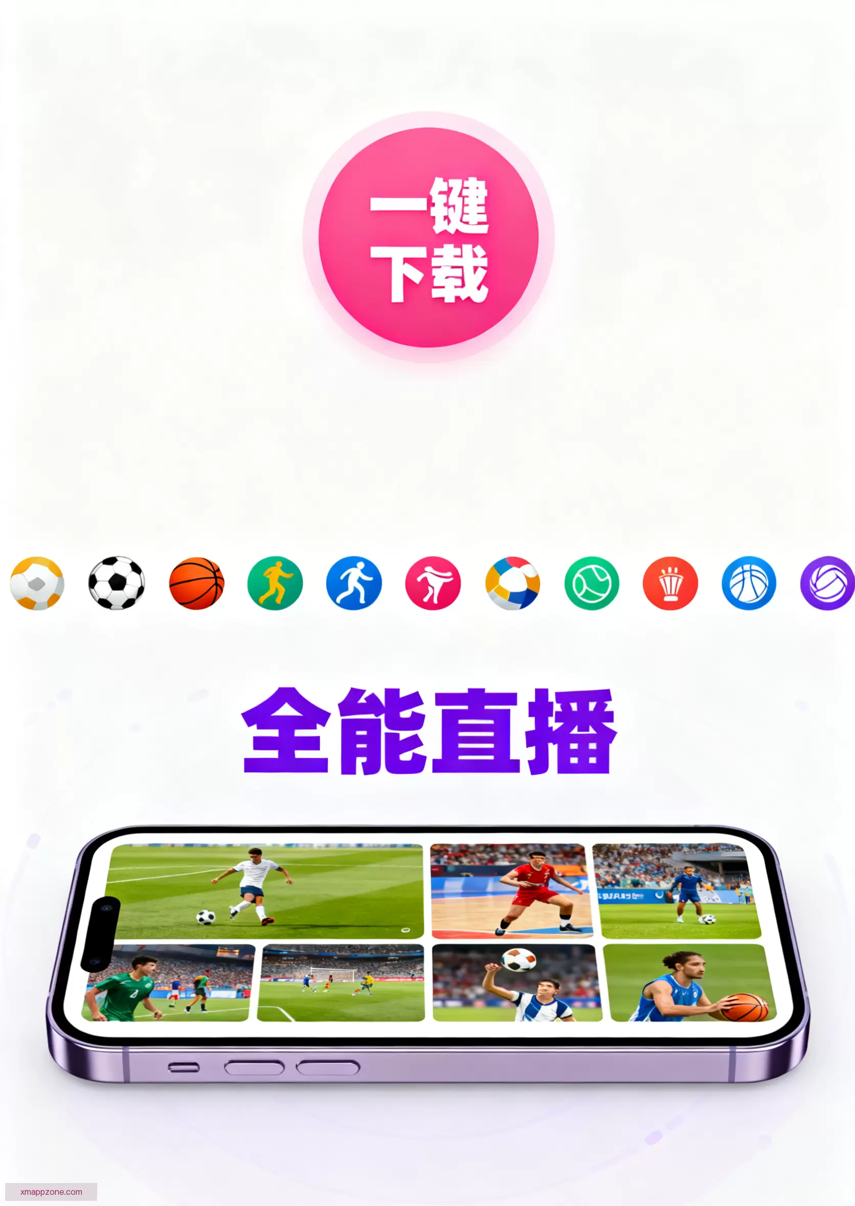 APP下载中心官方入口